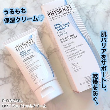 PHYSIOGEL DMT フェイシャルクリームのクチコミ「フィジオジェルは、
ドイツのスティフェル・ラボから生まれた
韓国でも大人気の保湿クリームなんだ.....」（1枚目）