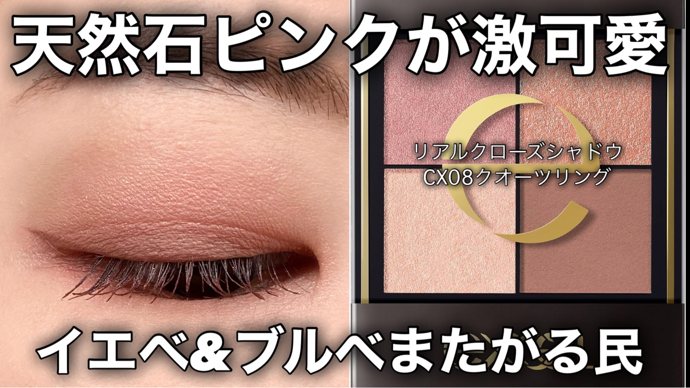 リアルクローズシャドウ/excel/アイシャドウパレットを使ったクチコミ（1枚目）