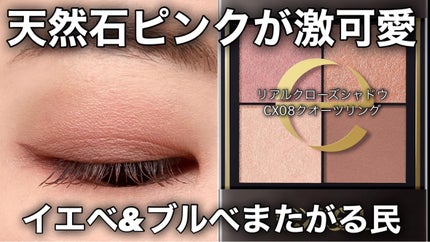 リアルクローズシャドウ/excel/アイシャドウパレットを使ったクチコミ(1枚目)