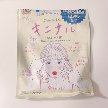ごめんね素肌 キニナルマスク/クリアターン/シートマスク・パックを使ったクチコミ(1枚目)