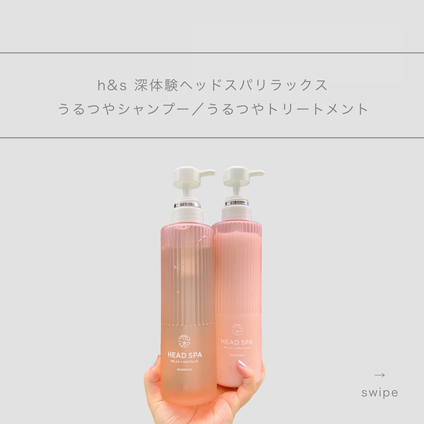 リラックス × うるつや シャンプー/トリートメント/h&s/市販シャンプーを使ったクチコミ(1枚目)