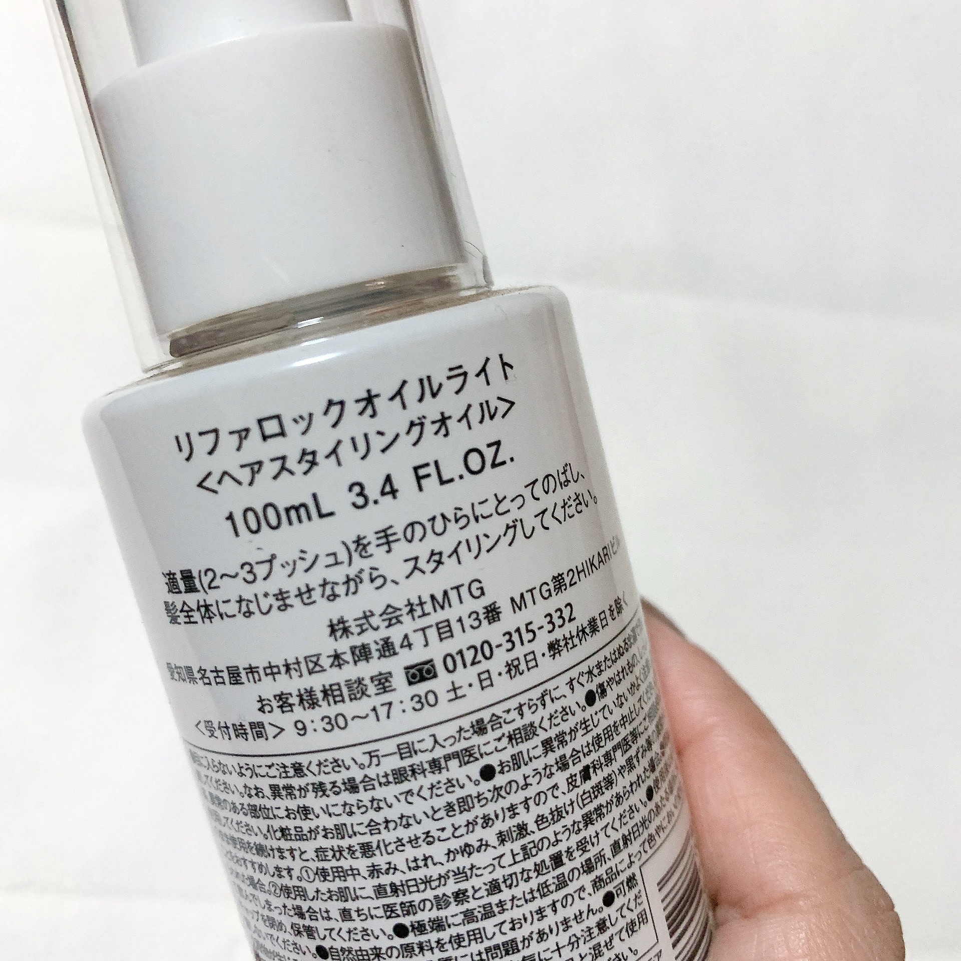 ロックオイル 100ml【旧】/ReFa/ヘアオイルを使ったクチコミ（2枚目）