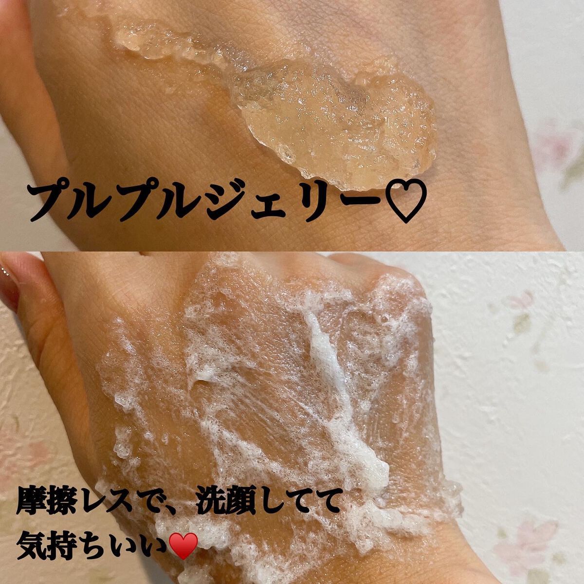 マンナンジェリーハイドロウォッシュ/PLUEST/洗顔料を使ったクチコミ（2枚目）