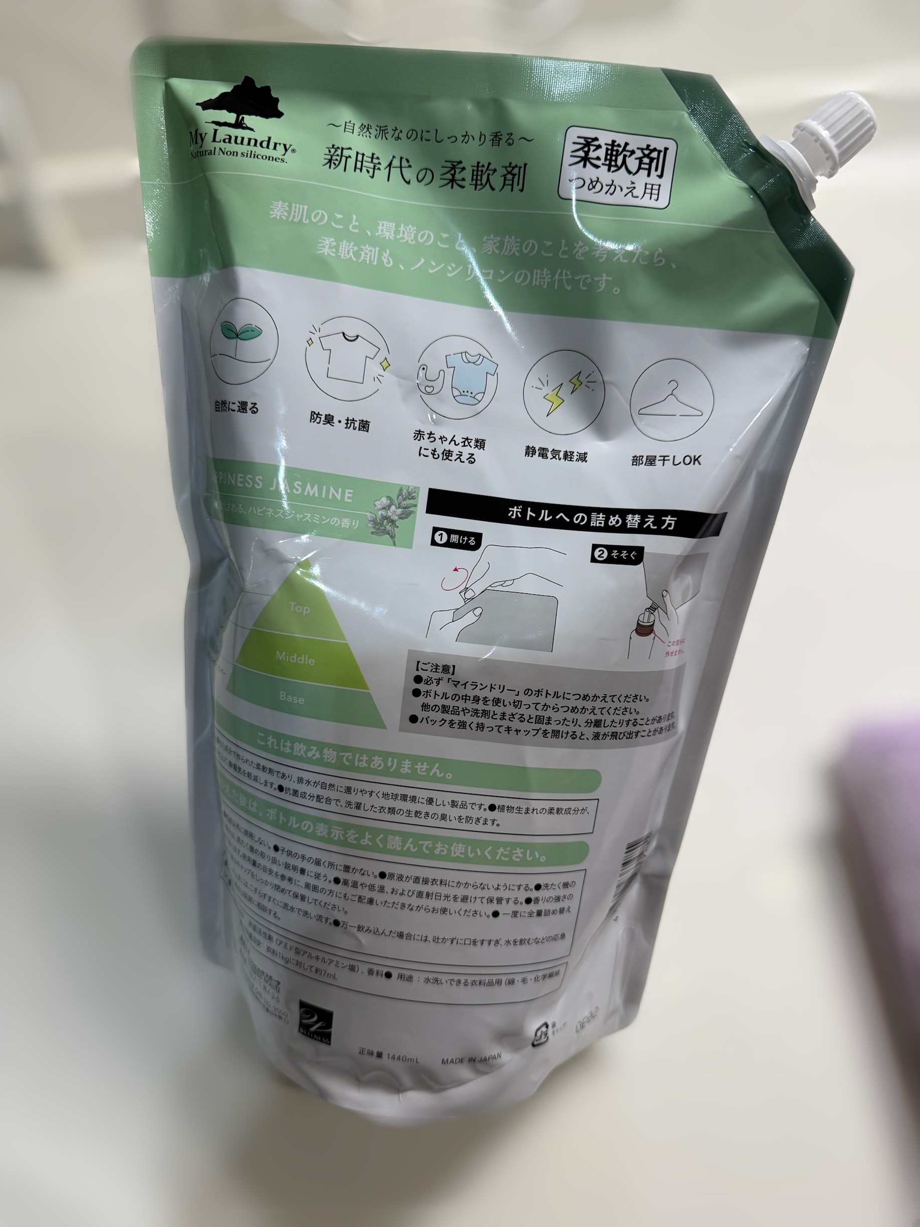 マイランドリー ジャスミンの香り/マイランドリー/柔軟剤を使ったクチコミ（2枚目）