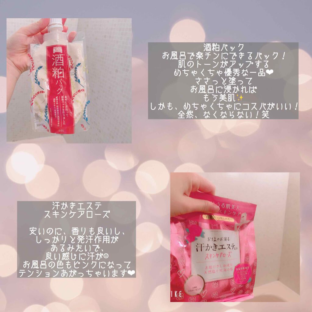 ワフードメイド　酒粕パック/pdc/洗い流すパック・マスクを使ったクチコミ（1枚目）