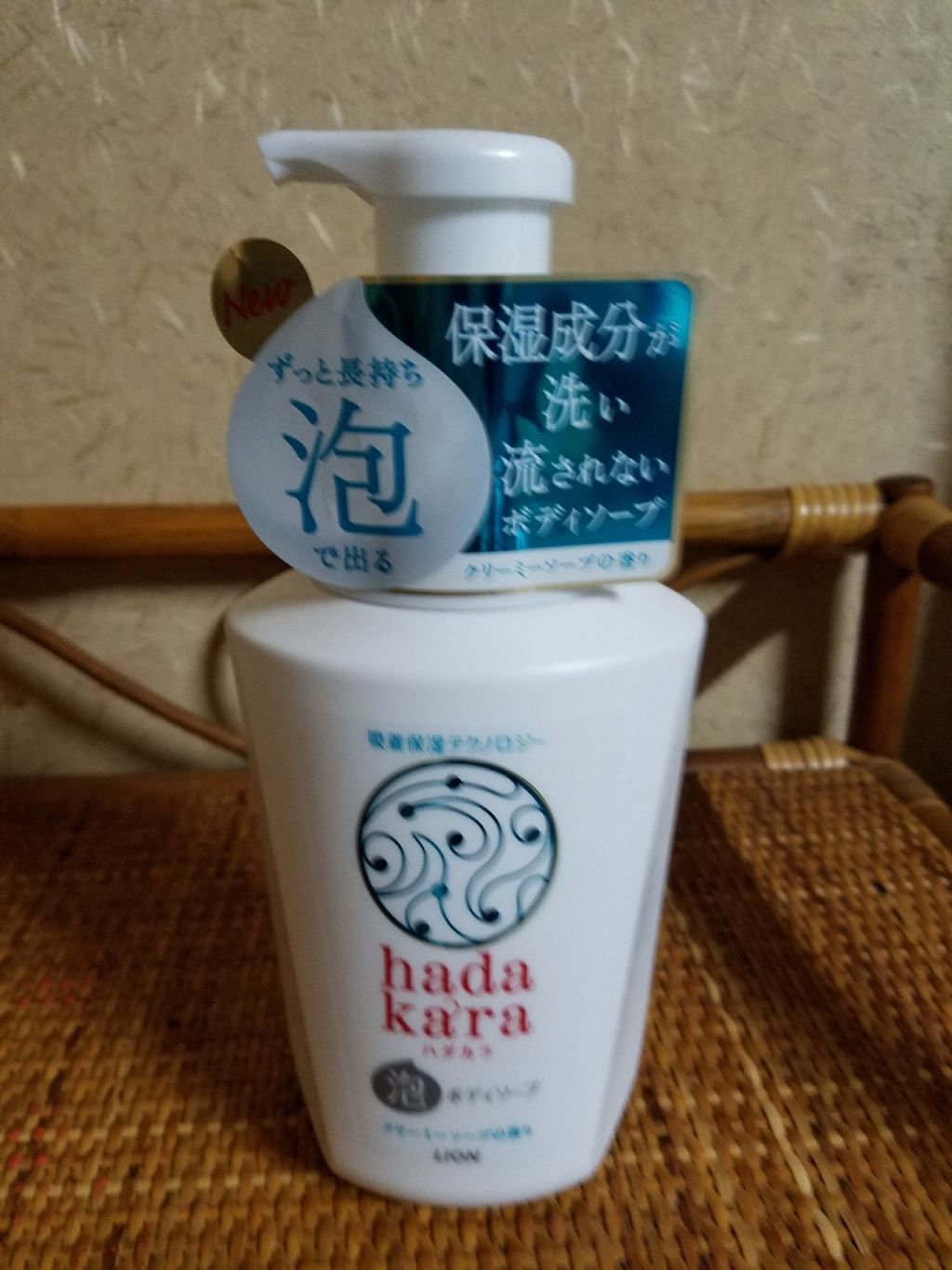 hadakara ボディソープ リッチソープの香り/hadakara/ボディソープを使ったクチコミ(1枚目)