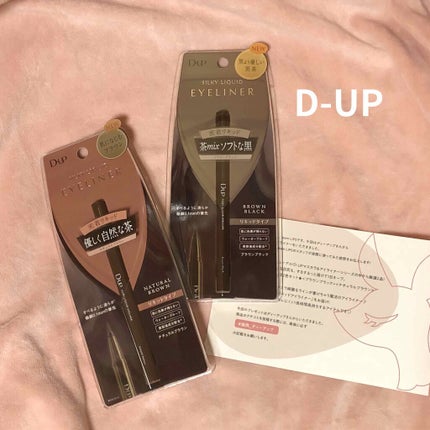 【旧品】シルキーリキッドアイライナーWP/D-UP/リキッドアイライナーを使ったクチコミ(1枚目)