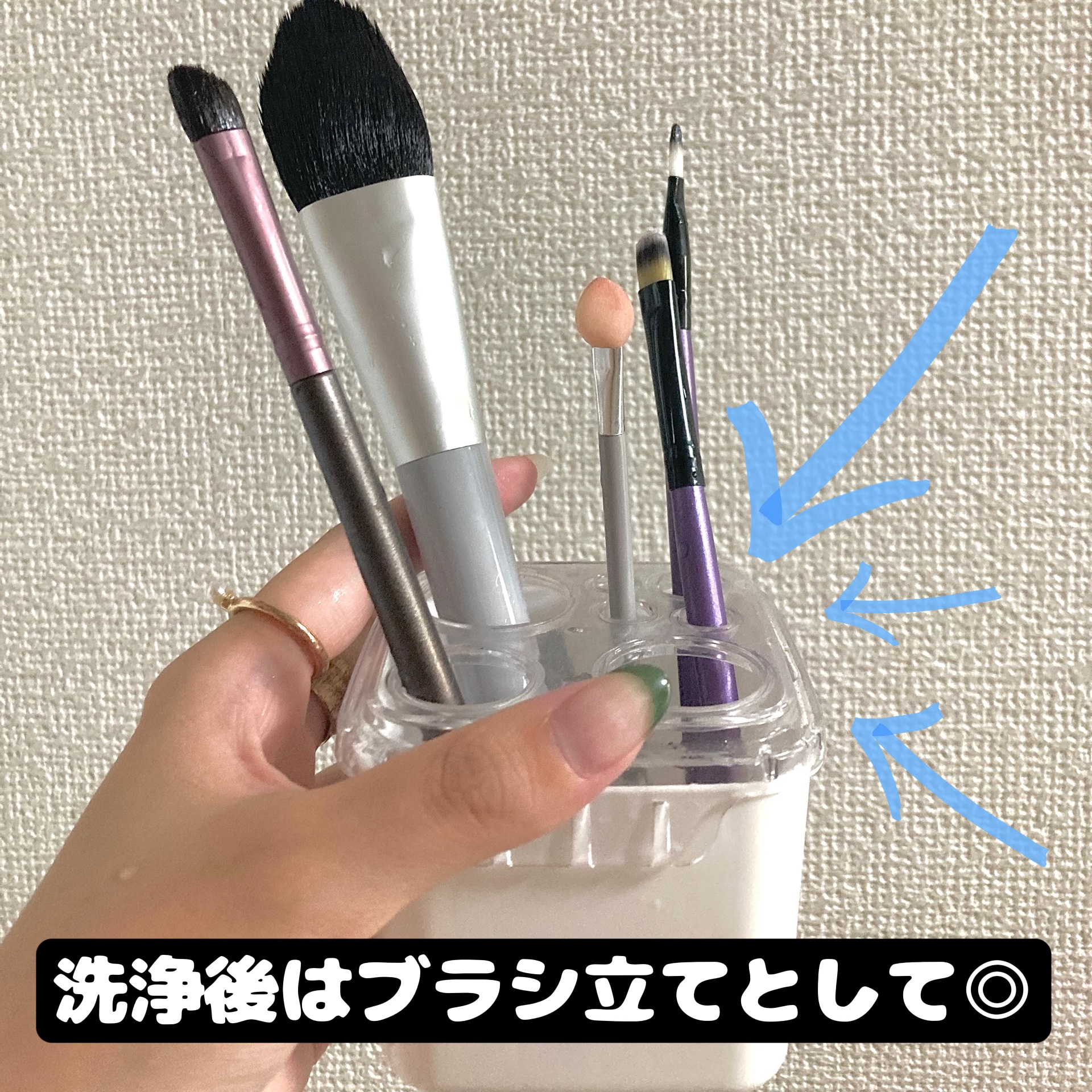 メイクブラシ専用クリーナー/DAISO/その他化粧小物を使ったクチコミ（3枚目）