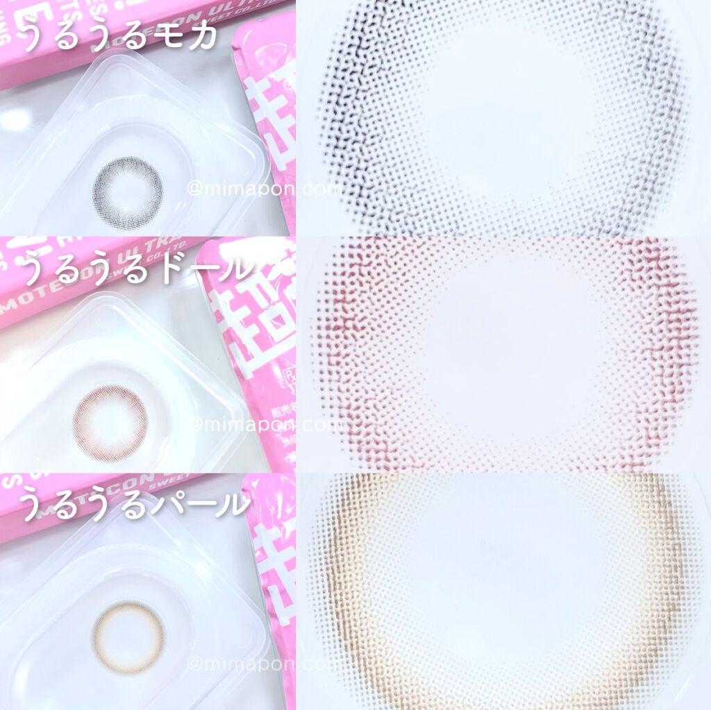 超モテコンウルトラマンスリー/モテコン/1ヶ月(1MONTH)カラコンを使ったクチコミ(2枚目)