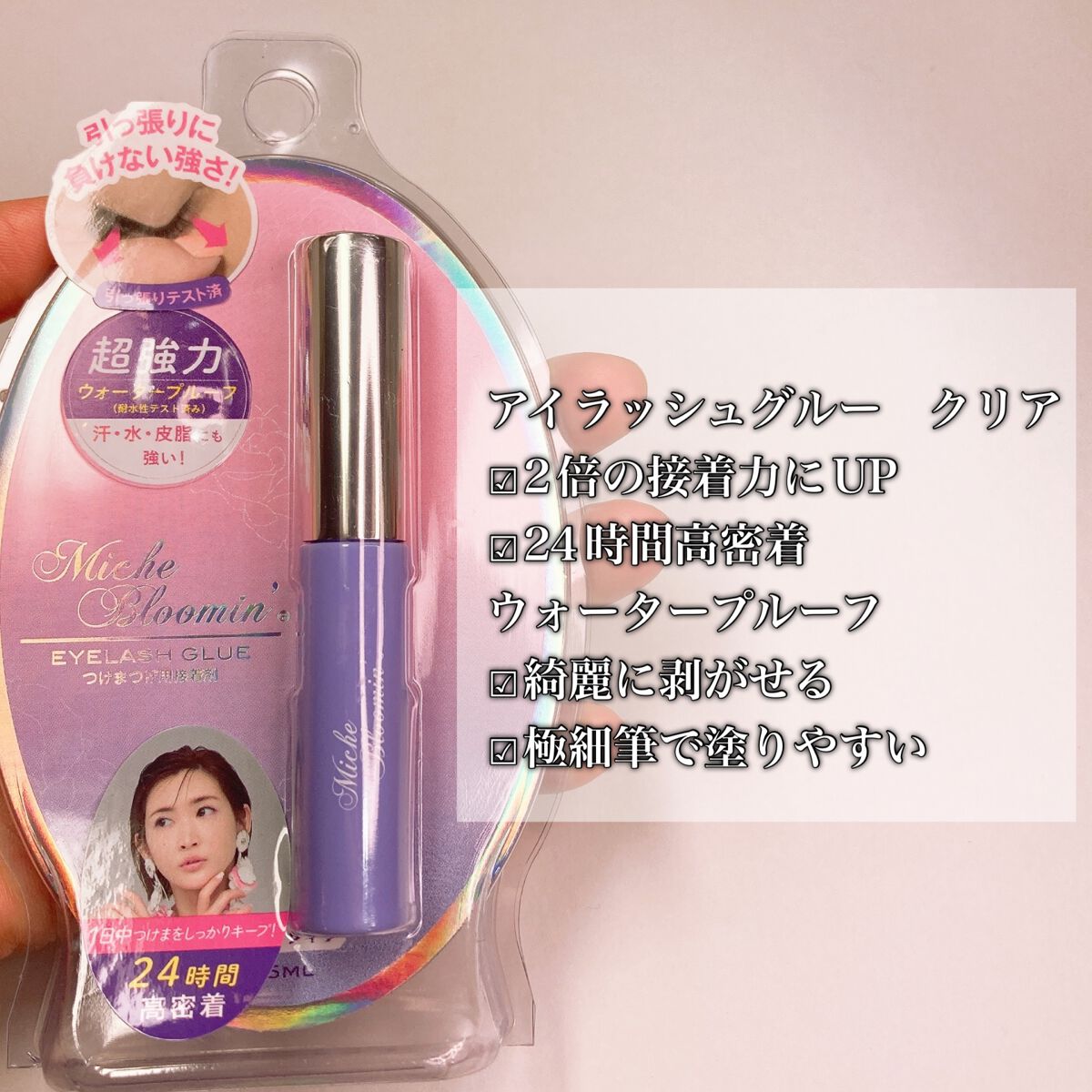 アイラッシュグルー/ミッシュブルーミン/つけまつげを使ったクチコミ（2枚目）