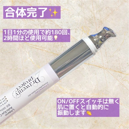 リプダム オートアイクリーム/Dr.Twenty Project/アイケア・アイクリームを使ったクチコミ(4枚目)