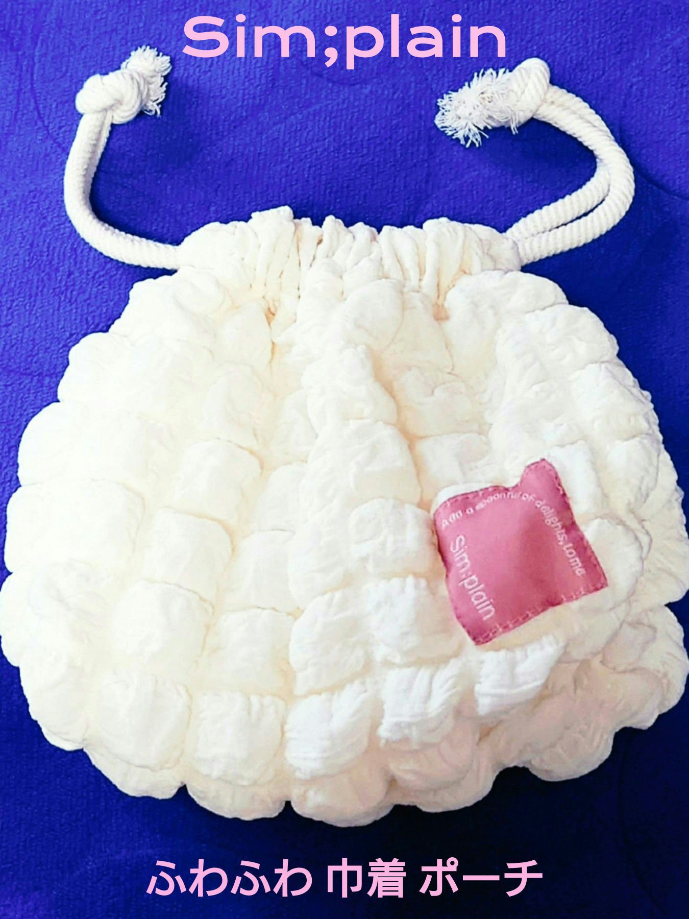 ふわふわポーチ/Sim;plain/その他を使ったクチコミ（1枚目）