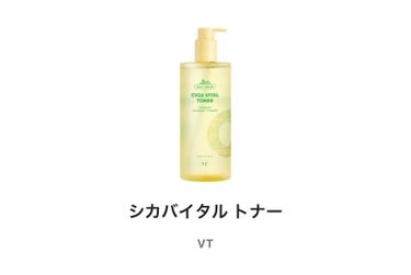 VT シカバイタル トナーのクチコミ「シカシリーズ♡ ̖́-

大容量の化粧水と美容液！


シカバイタルエッセンス

シカバイタル.....」（1枚目）