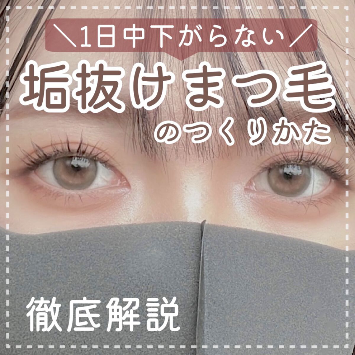 クイックラッシュカーラー/キャンメイク/マスカラ下地を使ったクチコミ（1枚目）