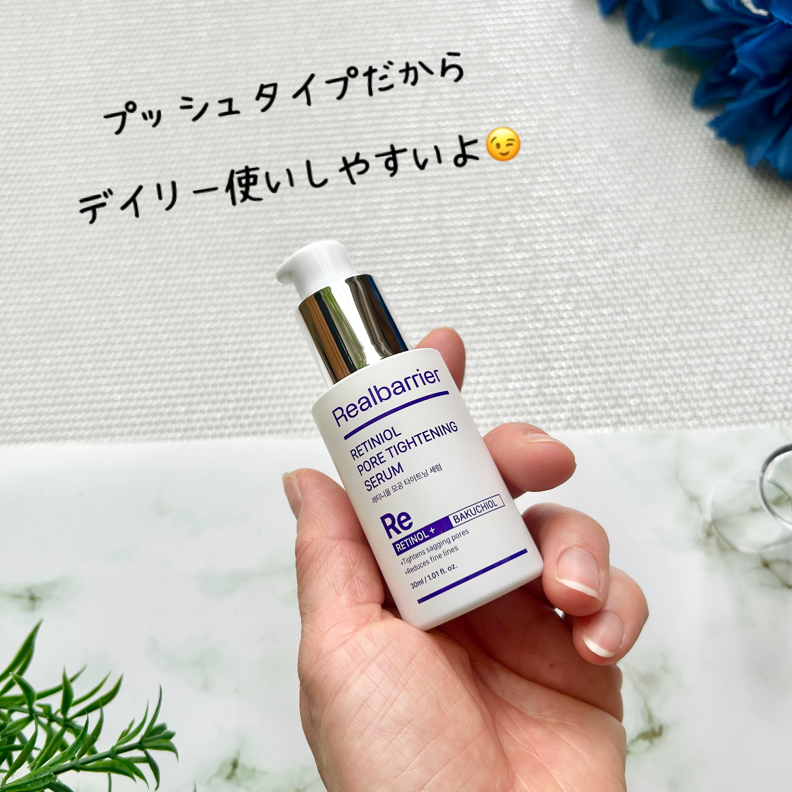 レチ二オールポアタイトニングセラム/Real Barrier/美容液を使ったクチコミ（2枚目）