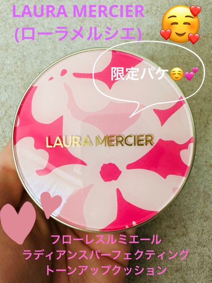 フローレス ルミエール ラディアンス パーフェクティング トーンアップ クッション/ローラ メルシエ/クッションファンデーションを使ったクチコミ(1枚目)