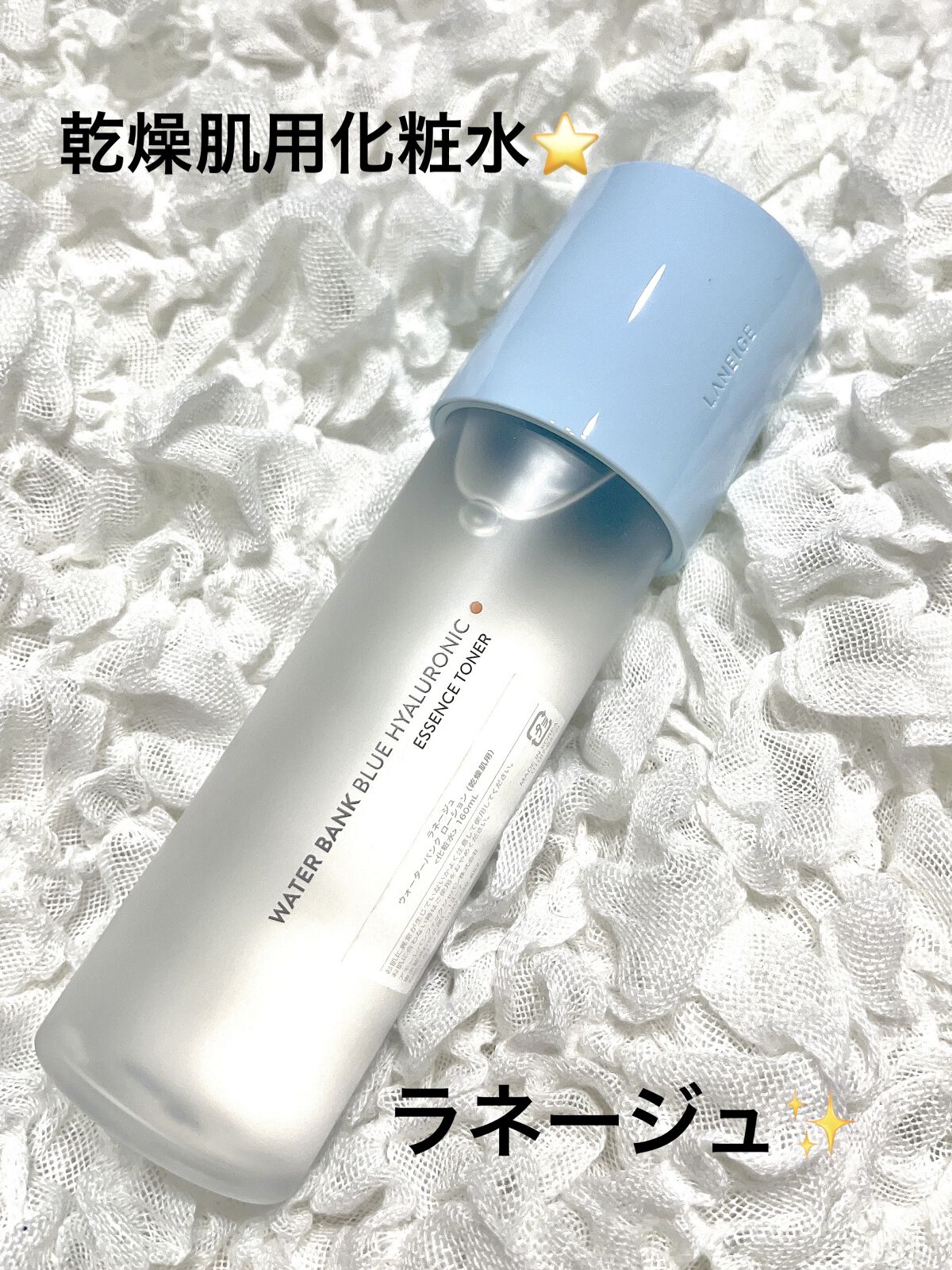 LANEIGEラネージュ ウォーターバンク ローション クリーム セット 試してみたウォーターバンク ローション （混合肌・オイリー肌用