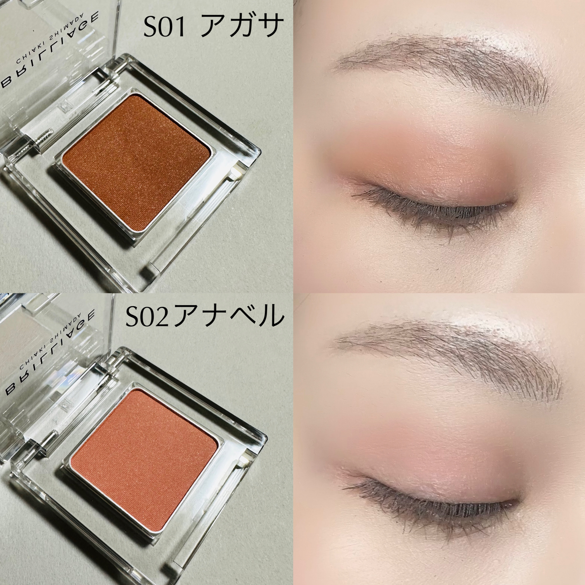 ワンダークリエイション  S01-アガサ/ブリリアージュ/単色アイシャドウを使ったクチコミ（3枚目）