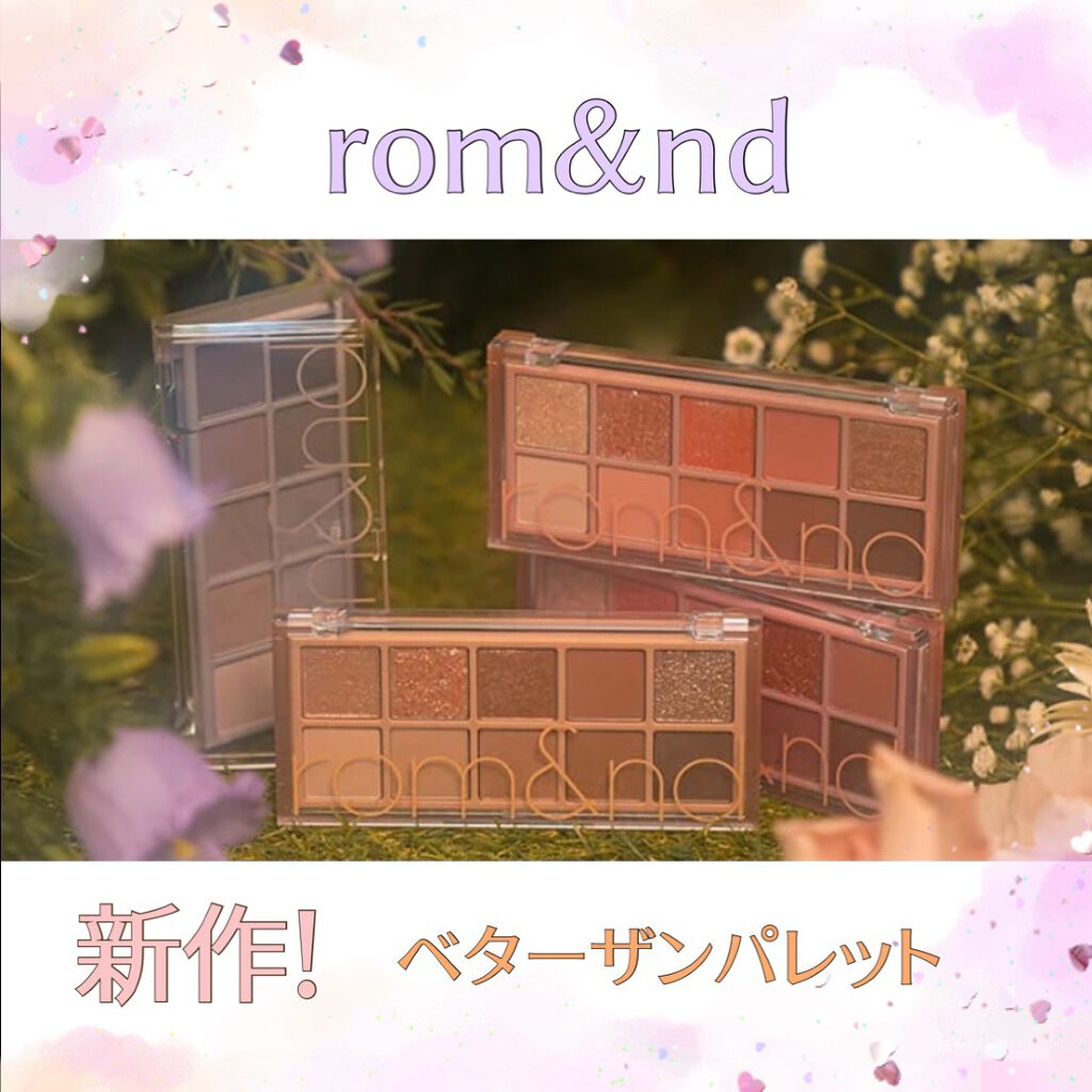 ベターザンパレット/rom&nd/アイシャドウパレットを使ったクチコミ(1枚目)