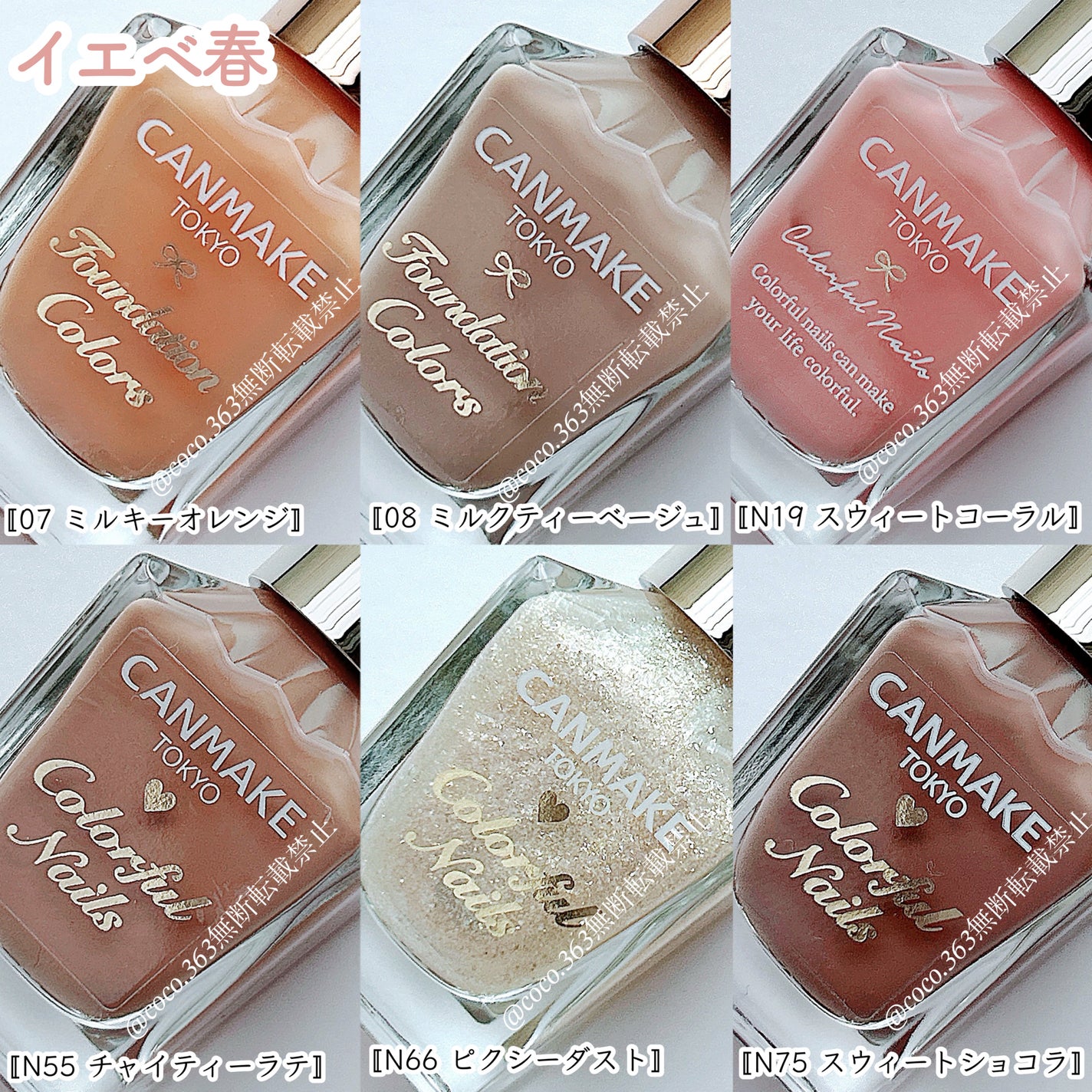 カラフルネイルズ/キャンメイク/マニキュアを使ったクチコミ(3枚目)