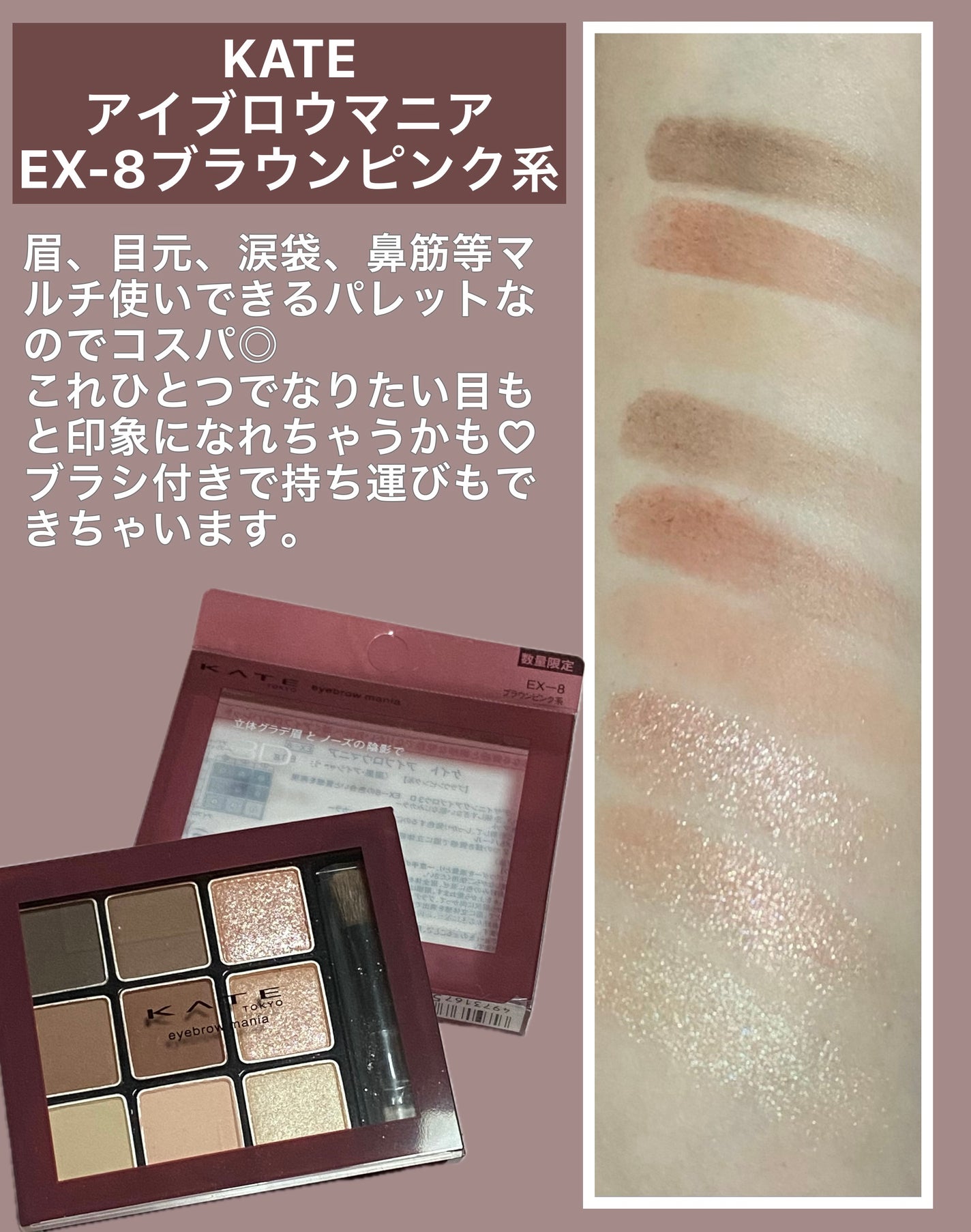 アイブロウマニア/KATE/パウダーアイブロウを使ったクチコミ(1枚目)