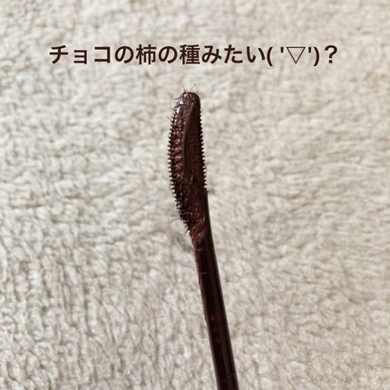 ラッシュエキスパンダー ロングロングロング EX BR606 ラズベリーブラウン 押し花/MAJOLICA MAJORCA/マスカラを使ったクチコミ(2枚目)