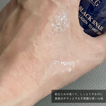 ドクタージー ブラックスネイル コラーゲンミスト/Dr.G/ミスト状化粧水を使ったクチコミ(4枚目)