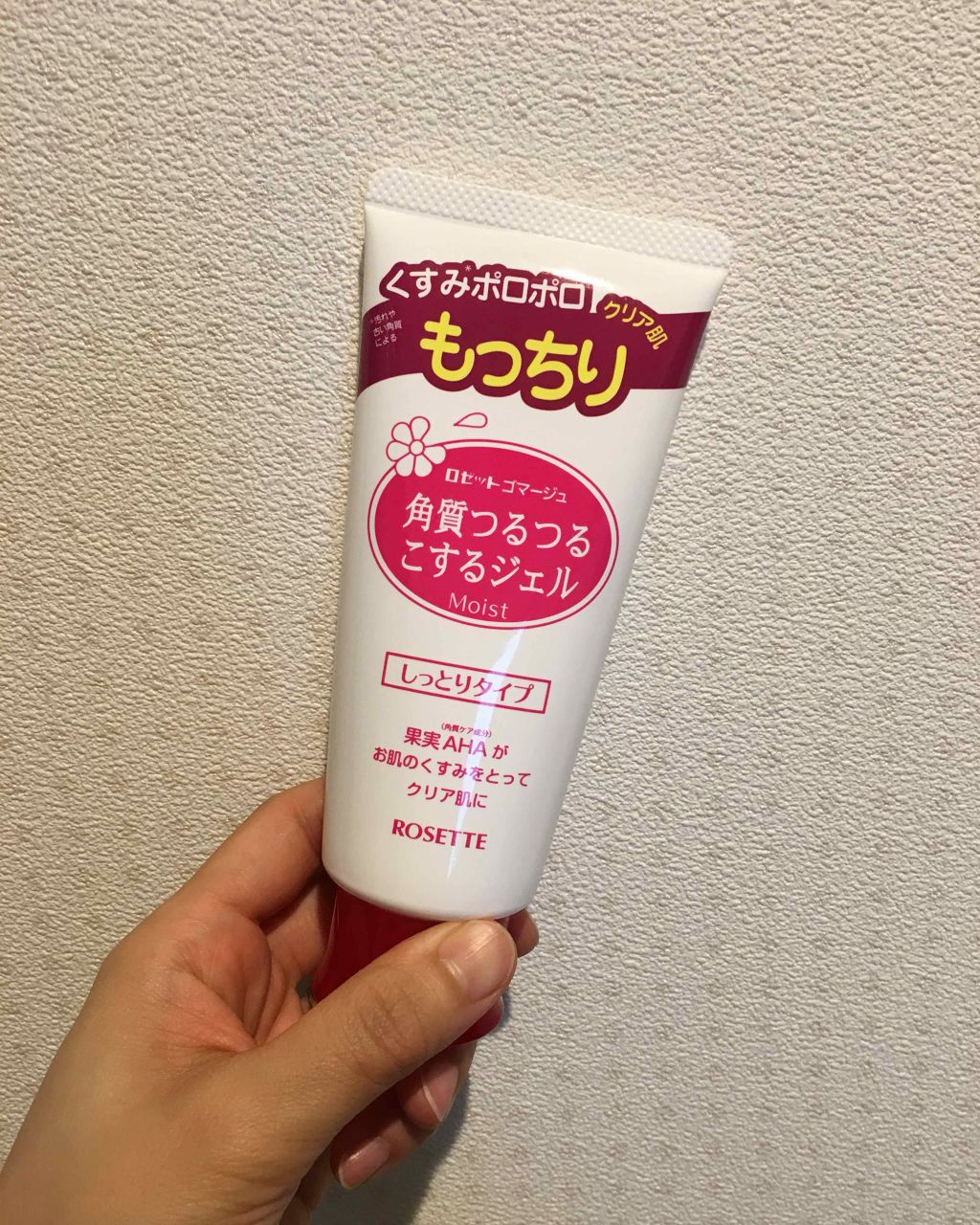 ロゼットゴマージュ/ロゼット/ピーリングを使ったクチコミ(1枚目)