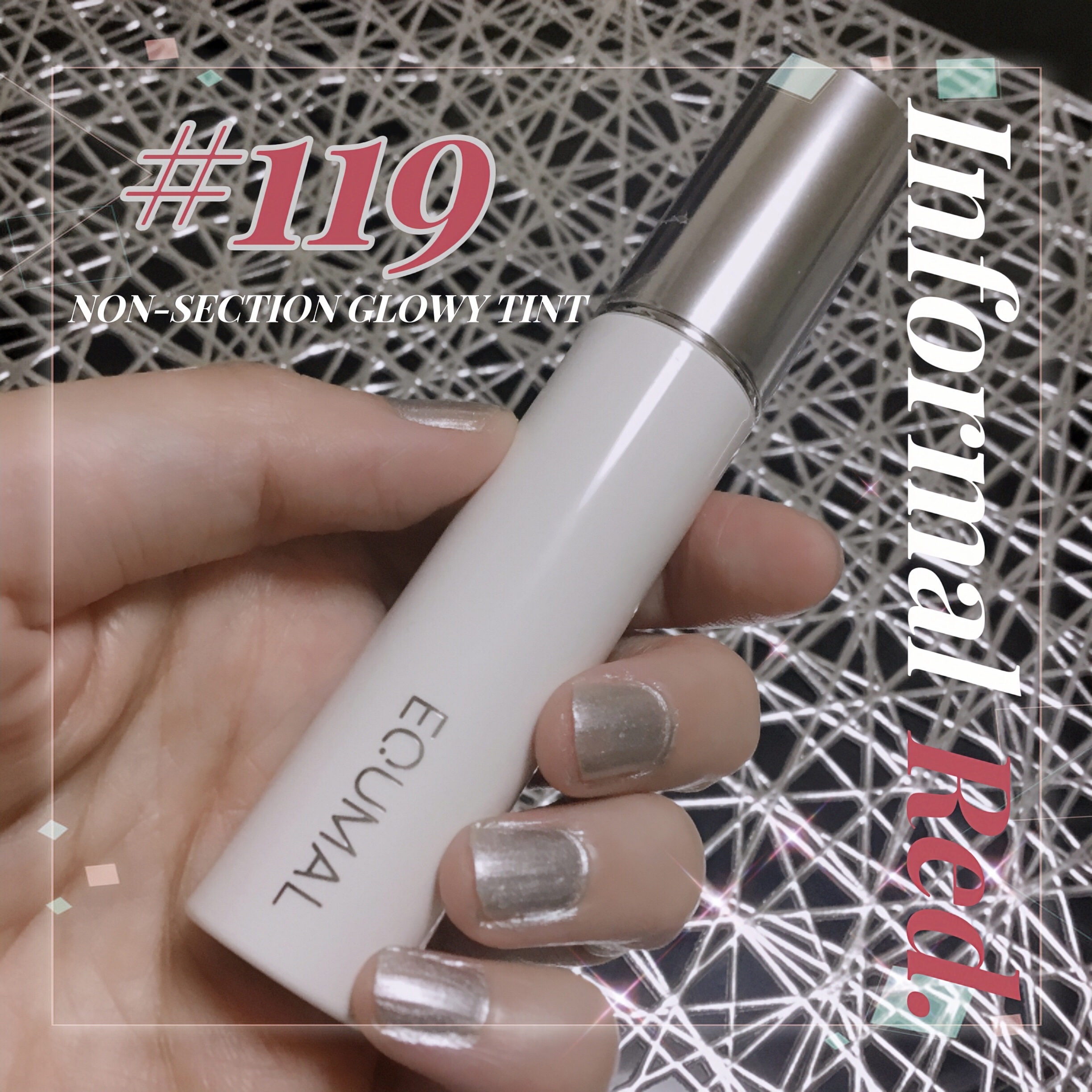 ノンセクショングローリーティント/EQUMAL/リップティントを使ったクチコミ（1枚目）