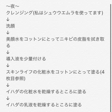 導入化粧液/無印良品/ブースター・導入液を使ったクチコミ（3枚目）