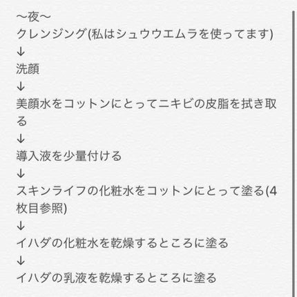 導入化粧液/無印良品/ブースター・導入液を使ったクチコミ(3枚目)