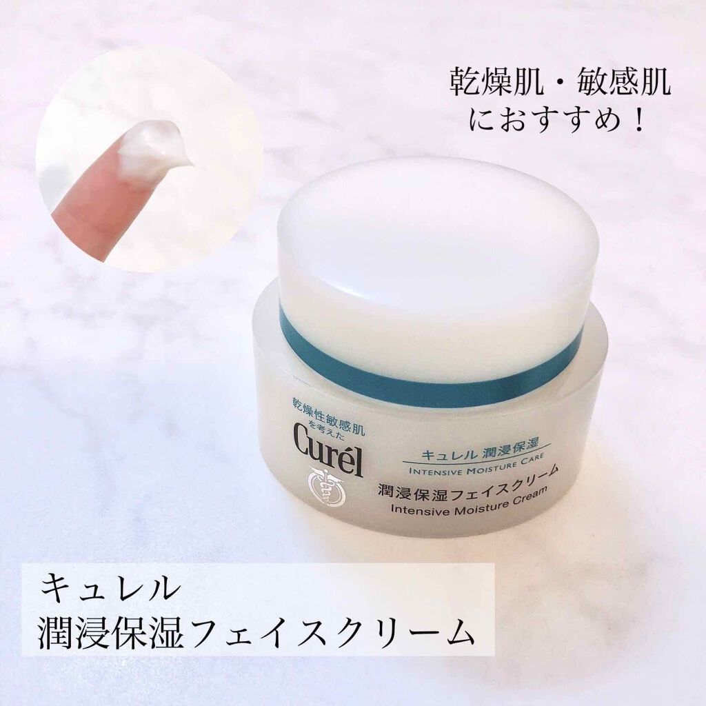 潤浸保湿 フェイスクリーム/キュレル/フェイスクリームを使ったクチコミ(1枚目)
