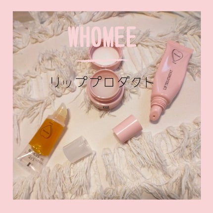 リップ美容液/WHOMEE/リップ美容液を使ったクチコミ(2枚目)