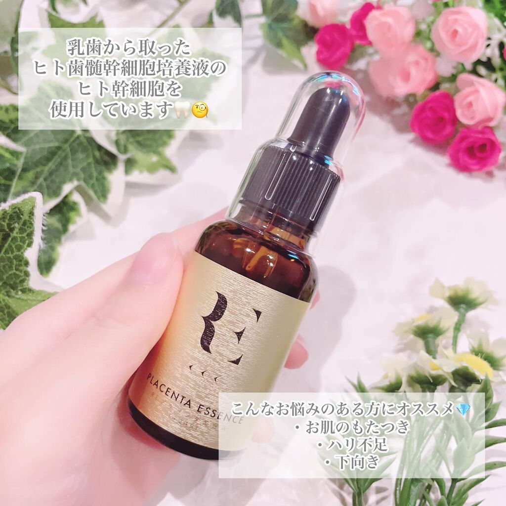 REプラセンタ美容液/RE(アール・イー)/美容液を使ったクチコミ（2枚目）