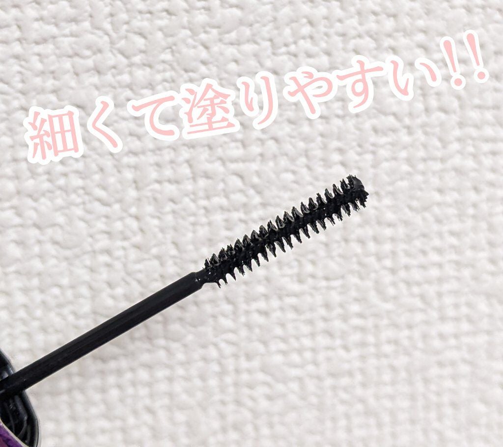 「塗るつけまつげ」自まつげ際立てタイプ/デジャヴュ/マスカラを使ったクチコミ(3枚目)