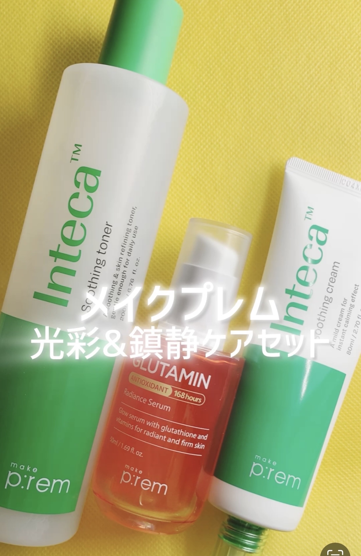 インテカ スージングクリーム/make prem/フェイスクリームを使ったクチコミ（1枚目）