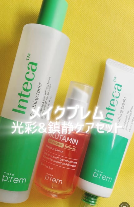インテカ スージングクリーム/make prem/フェイスクリームを使ったクチコミ(1枚目)