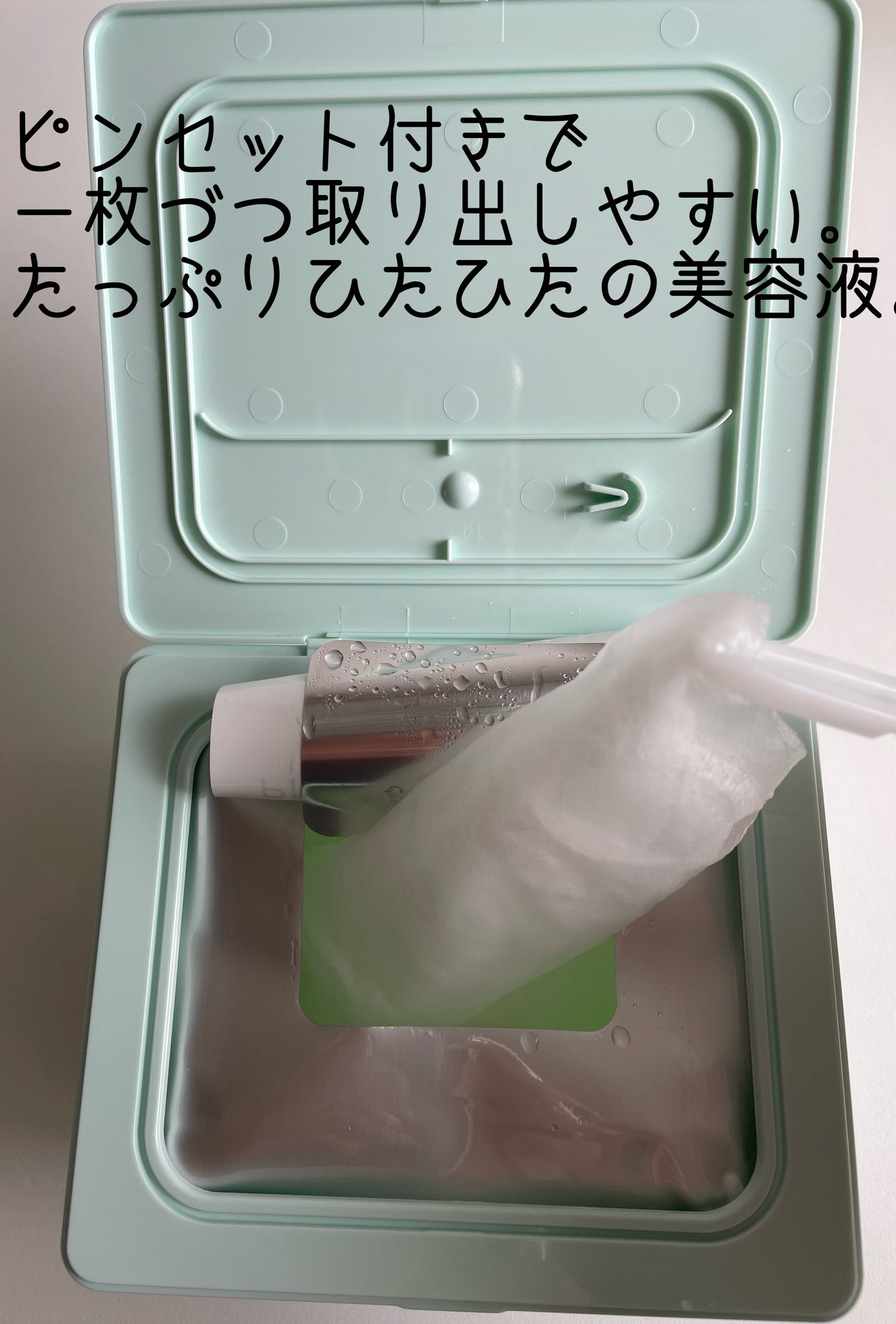 ピック&クイックマスク カーミングフルマスク/DEWYTREE/シートマスク・パックを使ったクチコミ(2枚目)