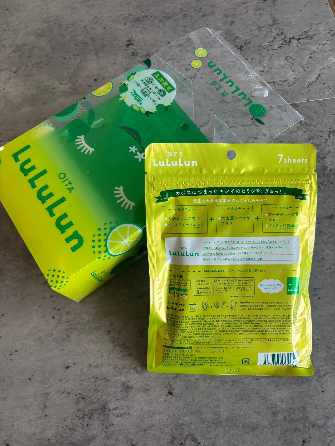 九州ルルルン(カボスの香り)/ルルルン/シートマスク・パックを使ったクチコミ(2枚目)