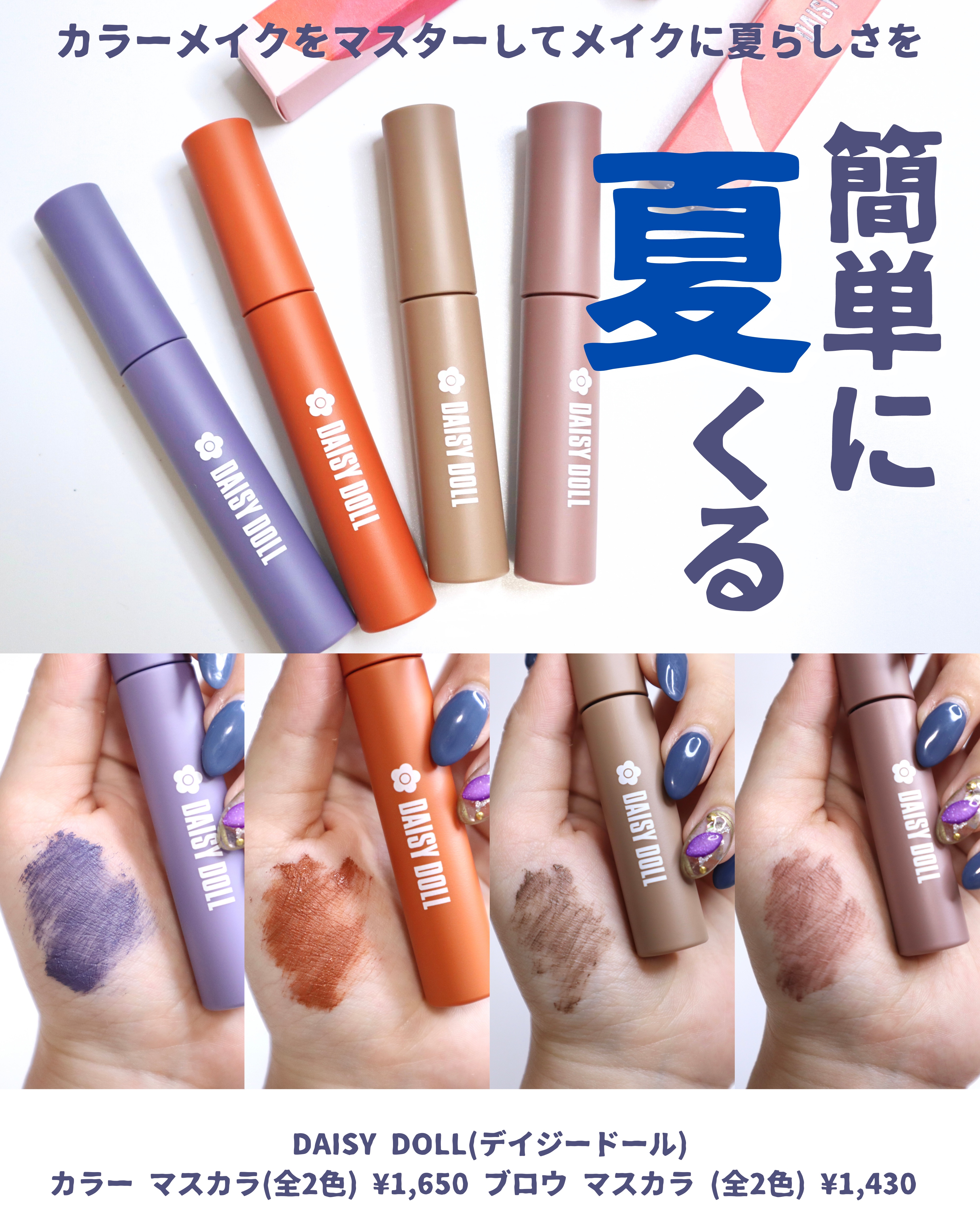 ブロウ マスカラ GR-01/DAISY DOLL by MARY QUANT/眉マスカラを使ったクチコミ（1枚目）