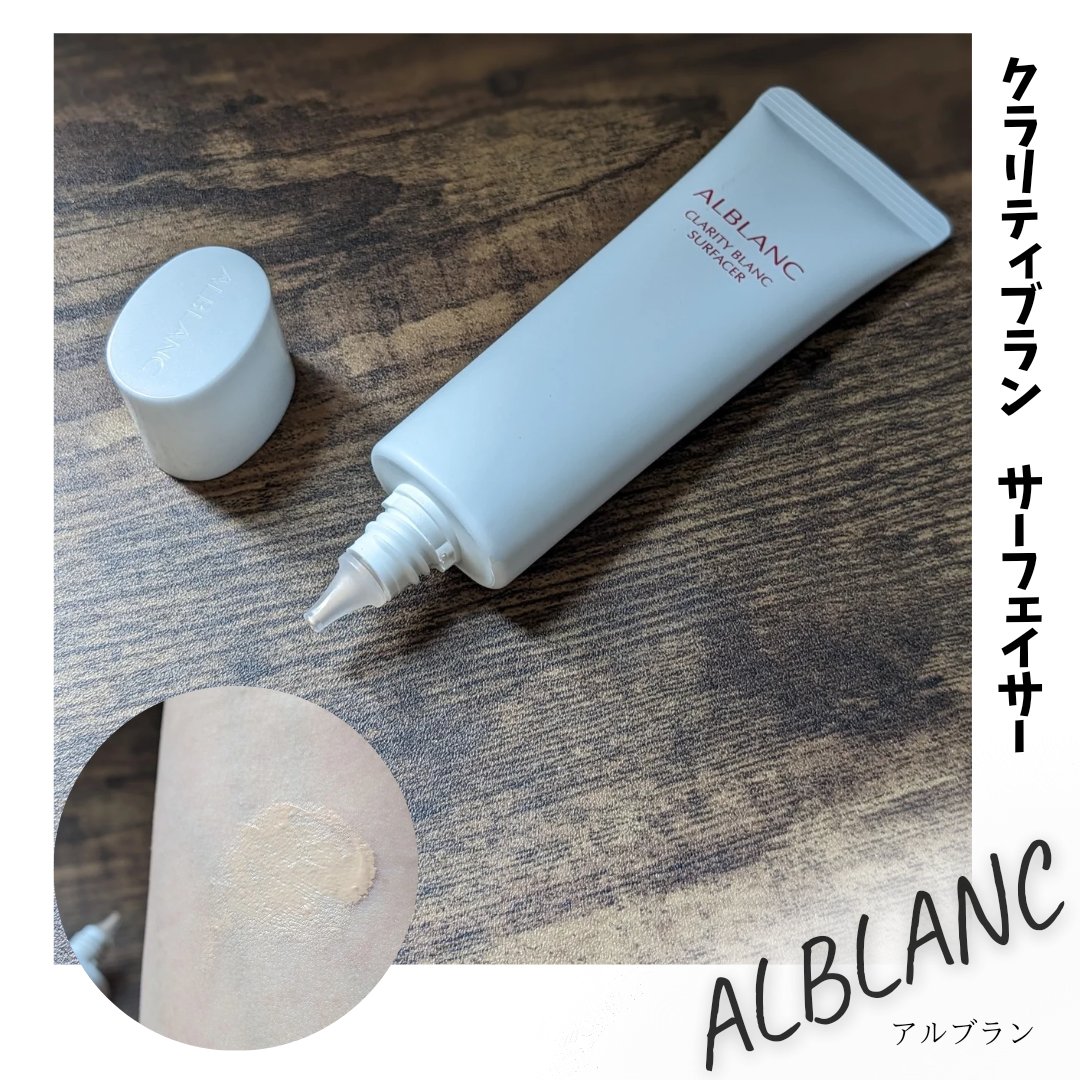 クラリティブラン カモフラチップ/ALBLANC/リキッドコンシーラーを使ったクチコミ（2枚目）