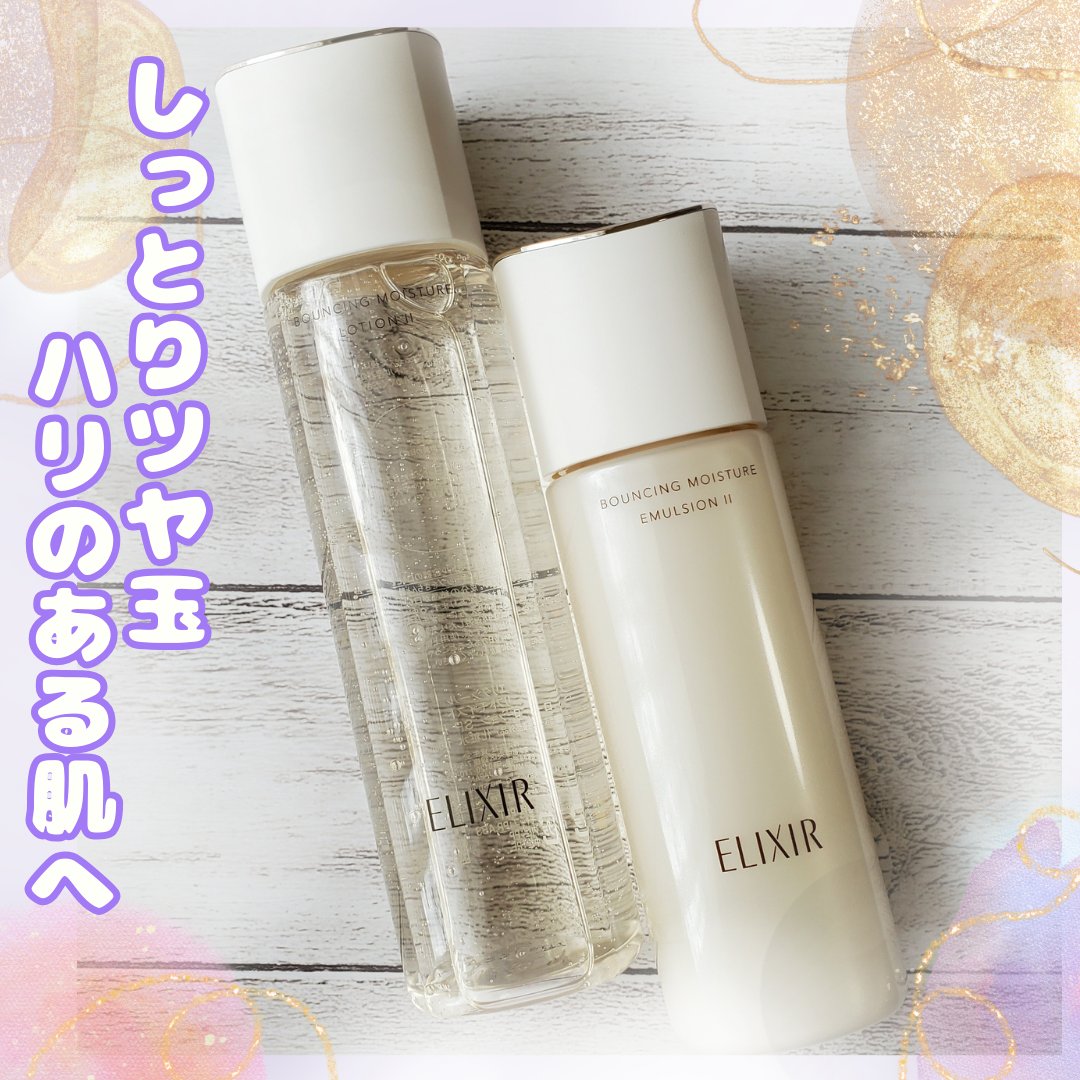 リフトモイスト ローション ＳＰ II /エリクシール/化粧水を使ったクチコミ（1枚目）