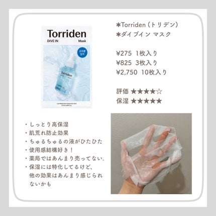 ルルルンピュア エブリーズ/ルルルン/シートマスク・パックを使ったクチコミ(5枚目)