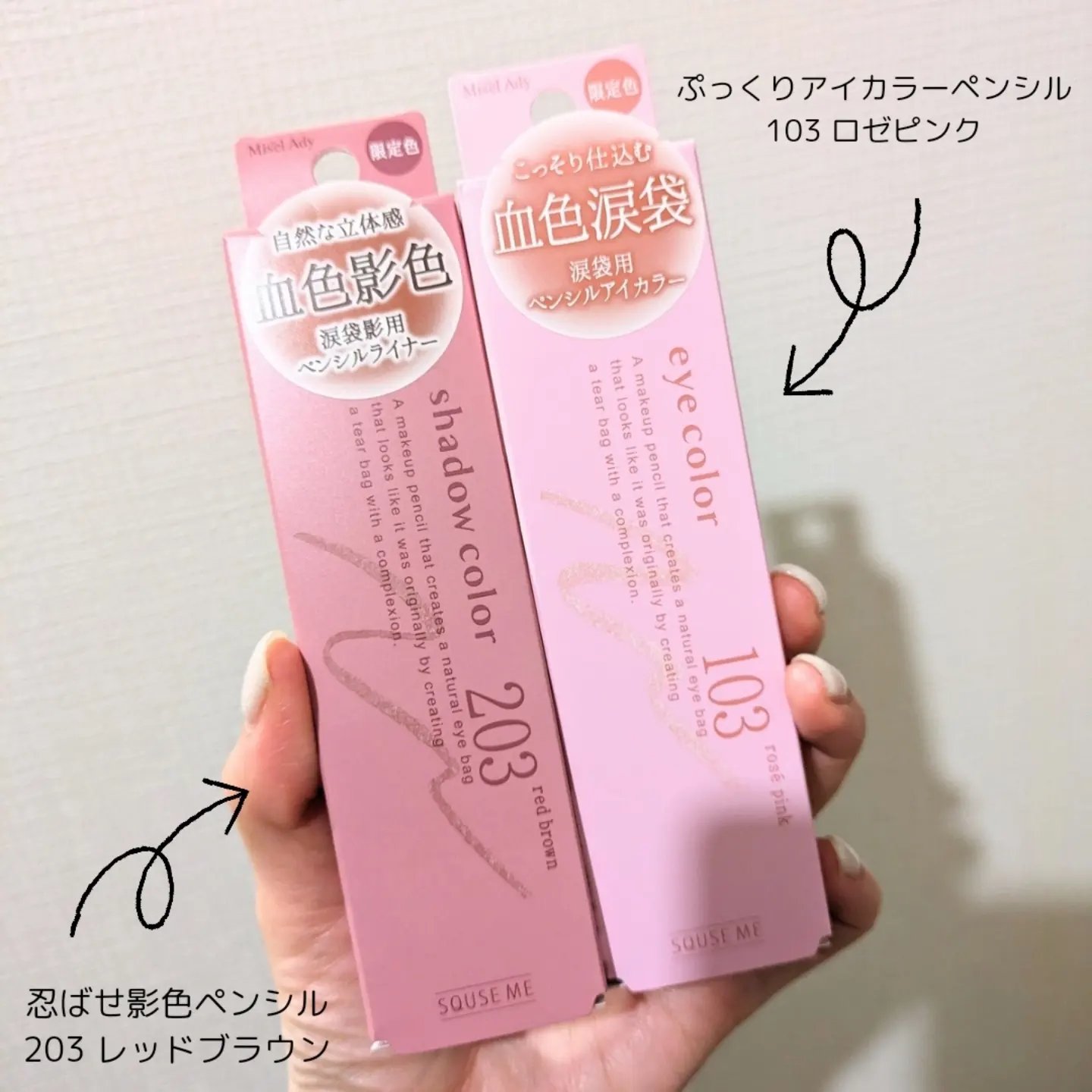 ぷっくりアイカラーペンシル/ミゼルエディ/スティックアイシャドウを使ったクチコミ（2枚目）