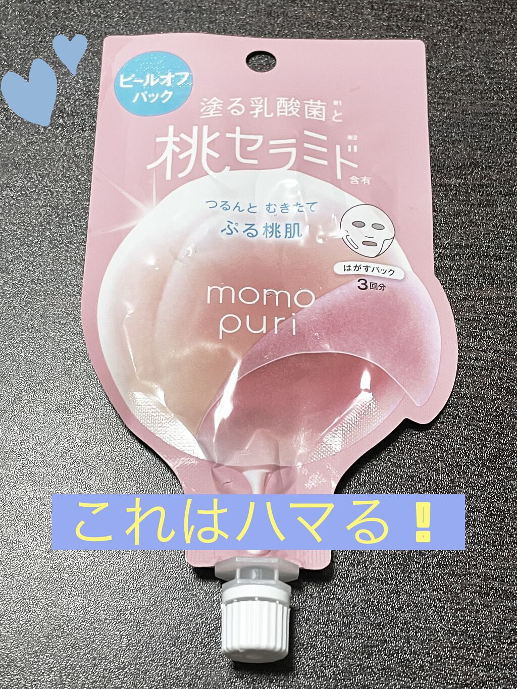 ももぷり フレッシュピールオフパック/ももぷり/ピーリングを使ったクチコミ（1枚目）