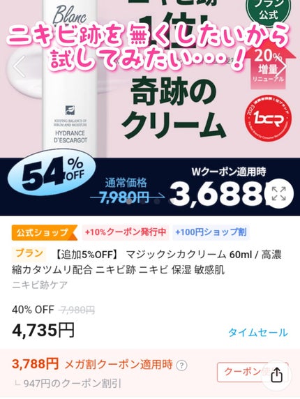 mayuko on LIPS 「˚✩∗*゚Qoo10メガ割 個人的に狙ってるコスメ達⋆˚✩☪︎..」(8枚目)