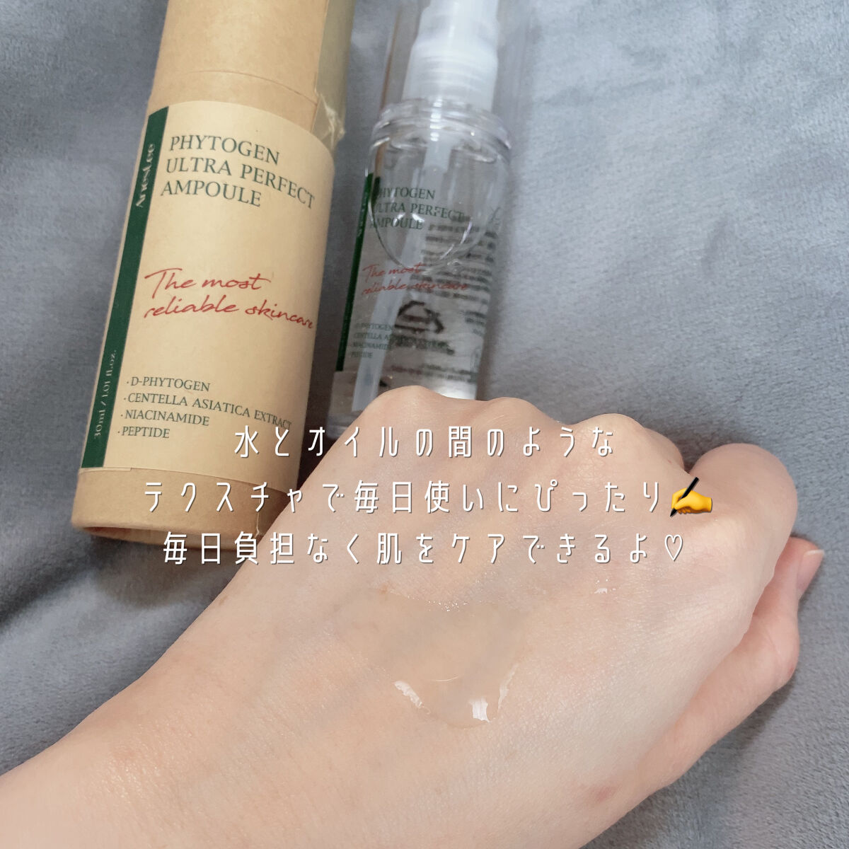フィトジェンウルトラ パーフェクトアンプル /Anestee/美容液を使ったクチコミ（3枚目）