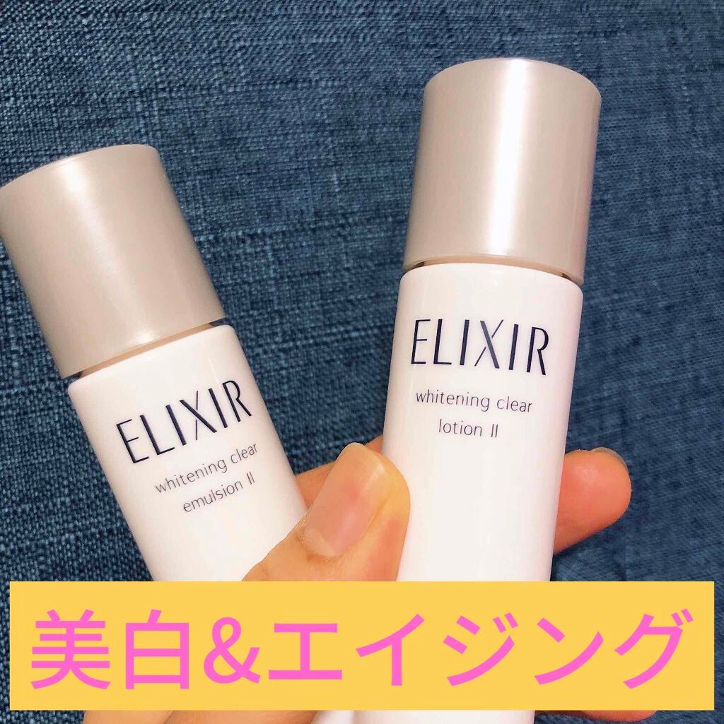 エリクシール ホワイト トライアルセット T II/エリクシール/スキンケアキットを使ったクチコミ(1枚目)