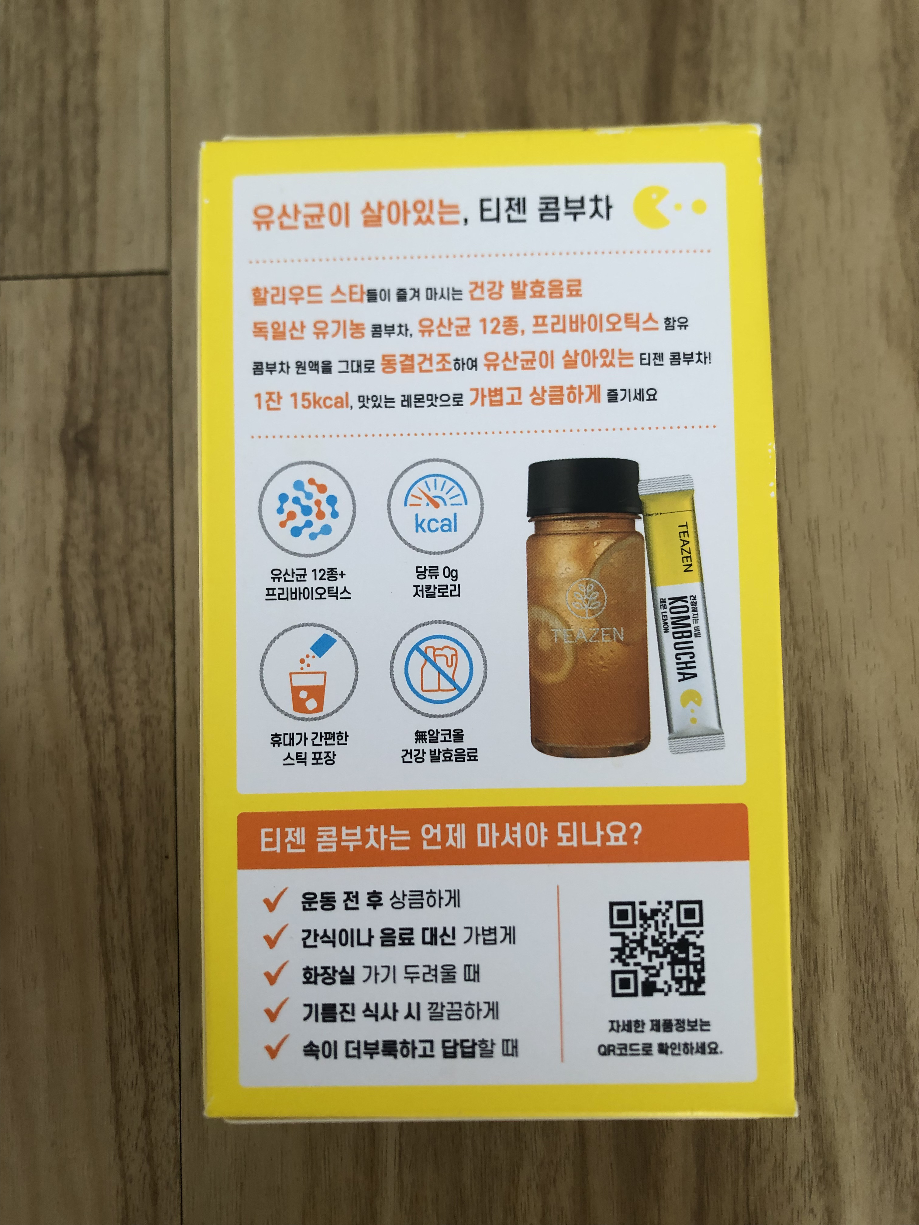 コンブチャ/TEAZEN/コンブチャを使ったクチコミ（3枚目）