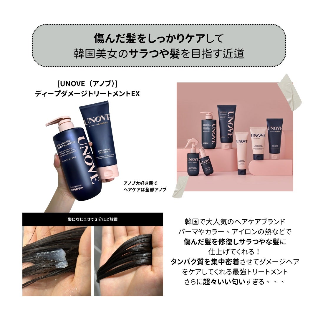 ディープダメージトリートメントEX/UNOVE/洗い流すヘアトリートメントを使ったクチコミ(2枚目)